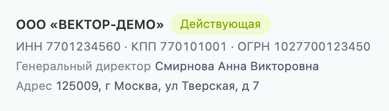 Поле «Компания по ИНН» в карточке CRM Битрикс24